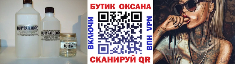 наркота  Белозерск  Бутират BDO 33% 
