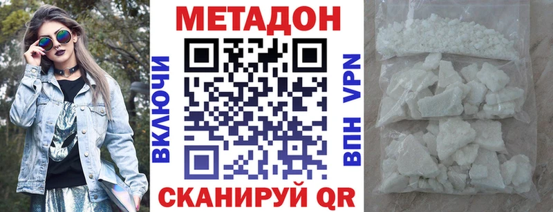 где купить наркоту  кракен ссылки  Метадон белоснежный  Белозерск 